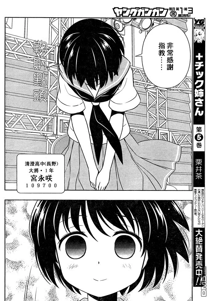 第99话 第13页