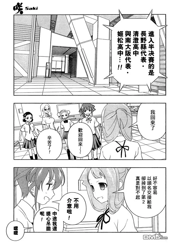 第99话 第14页