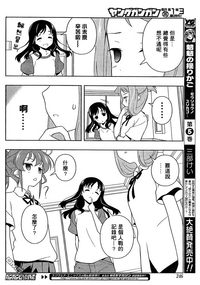 第99话 第15页