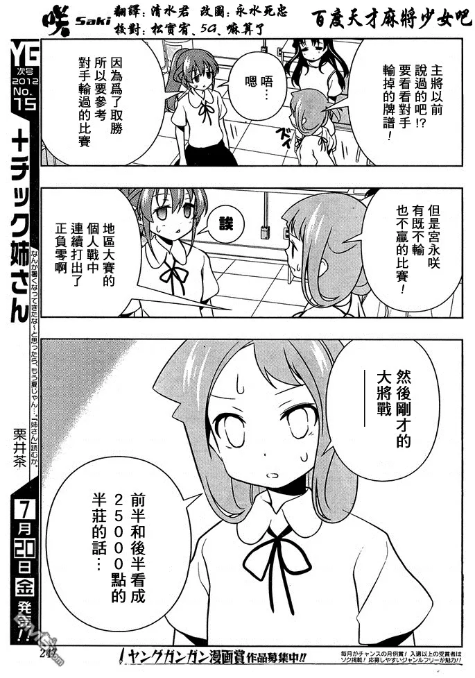 第99话 第16页