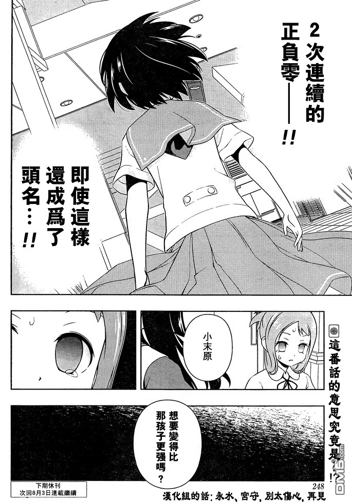 第99话 第17页