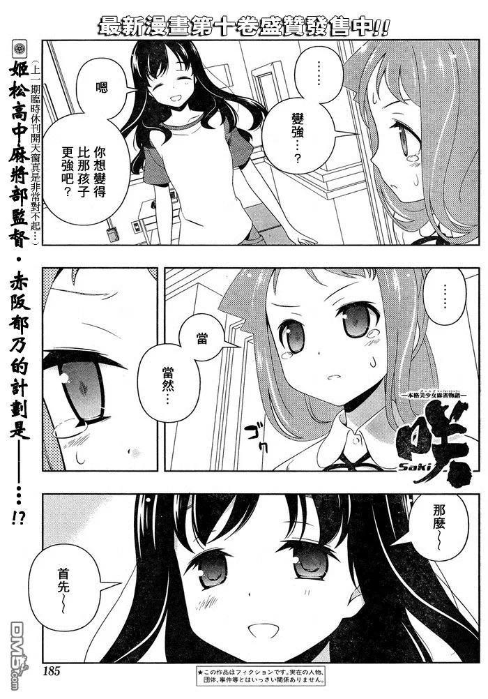 第99话 第19页