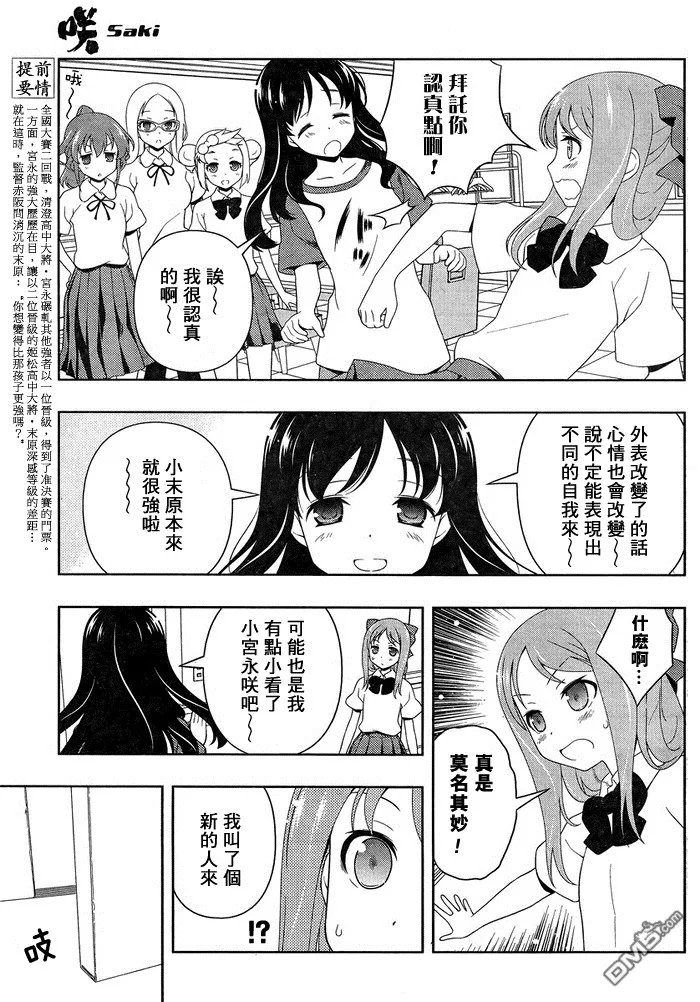 第100话 反省 第4页