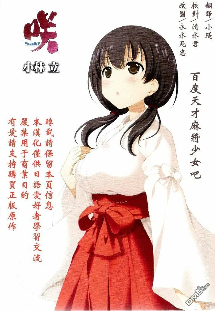 第100话 反省 第17页