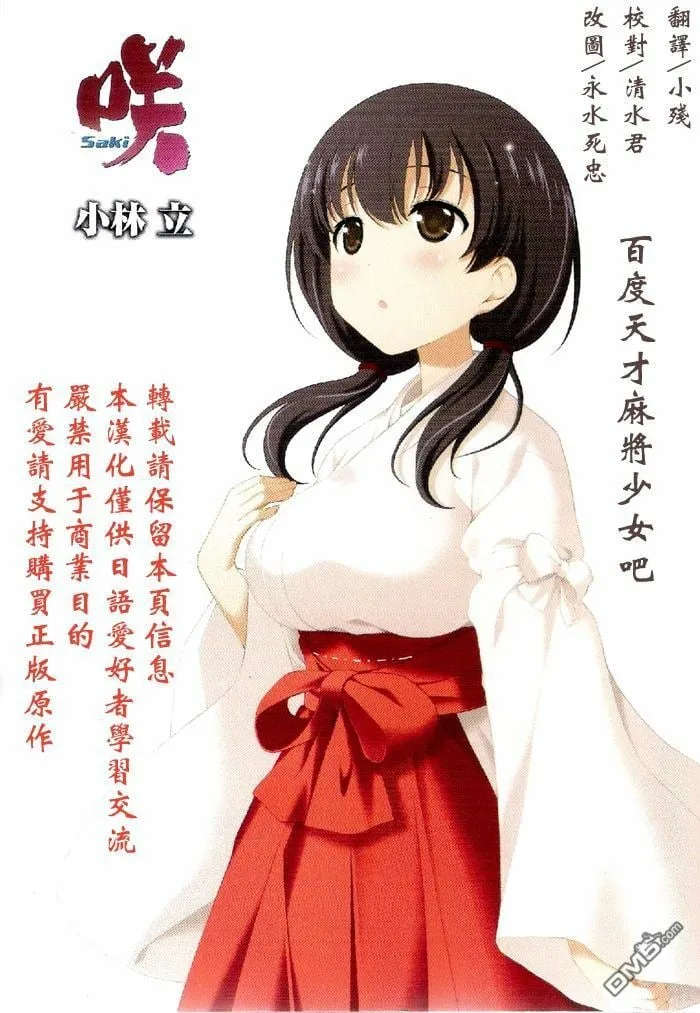 第101话 暗云 第1页