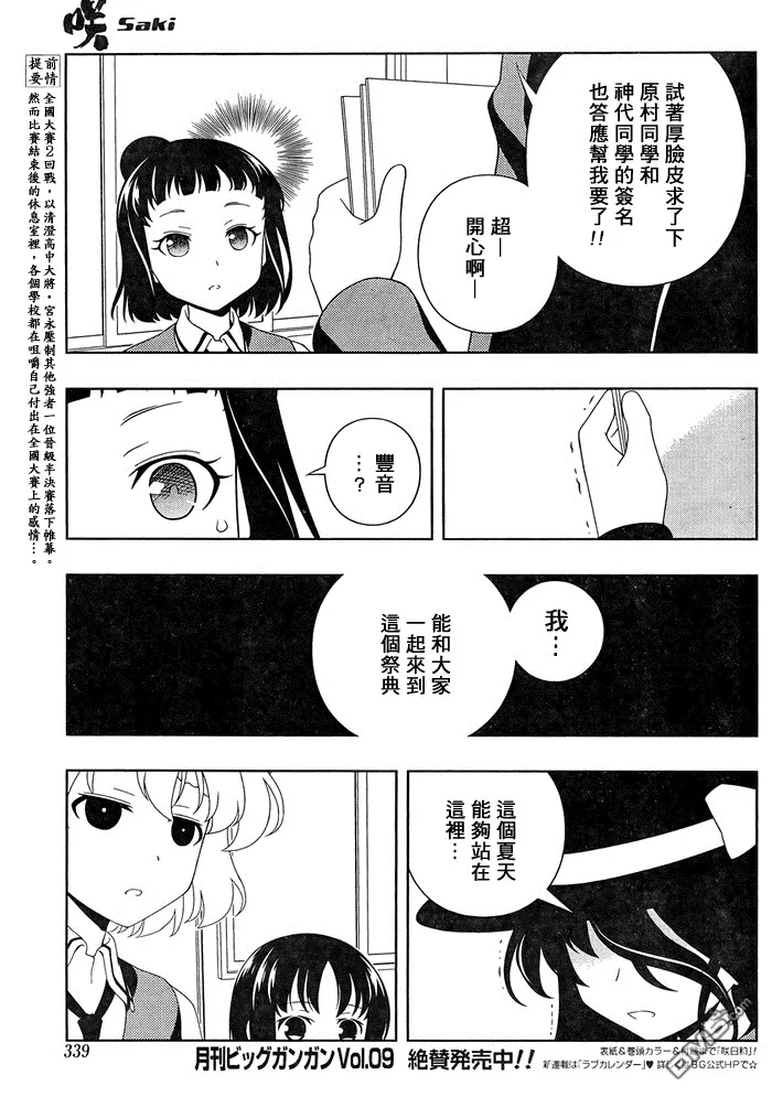 第101话 暗云 第4页