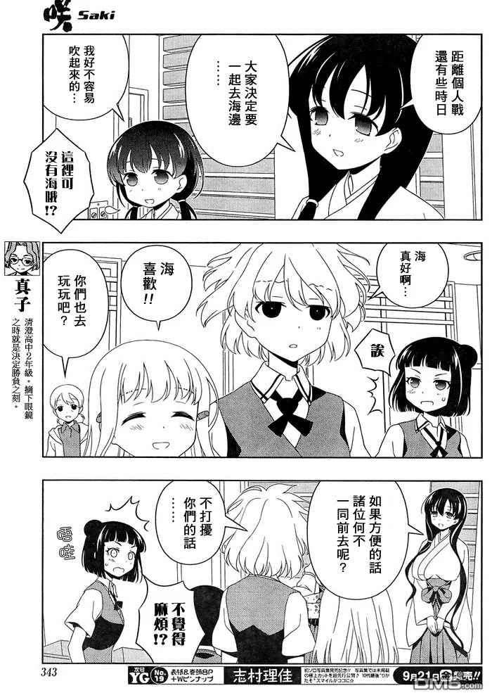 第101话 暗云 第8页