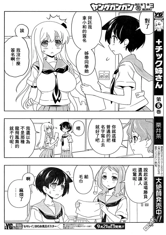 第101话 暗云 第11页