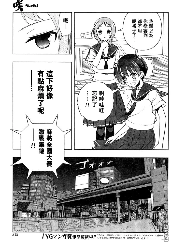 第101话 暗云 第14页