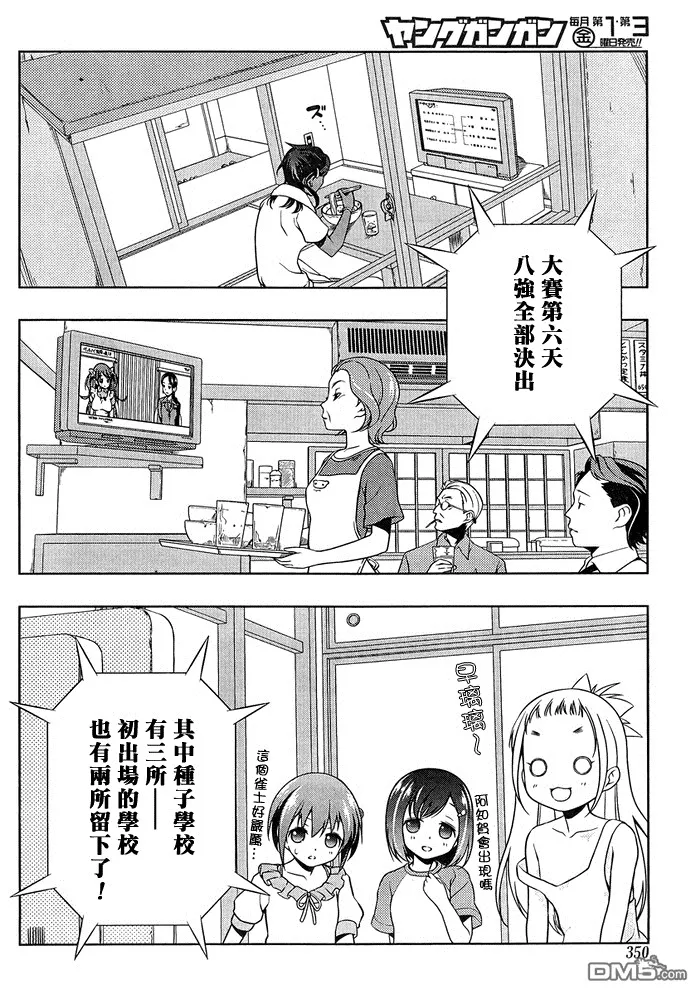 第101话 暗云 第15页