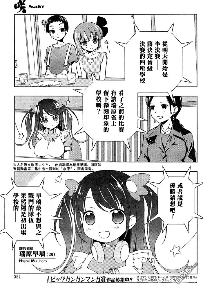 第101话 暗云 第16页