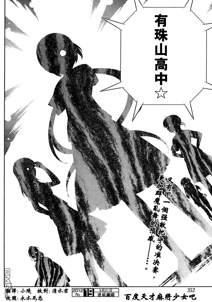 第101话 暗云 第17页