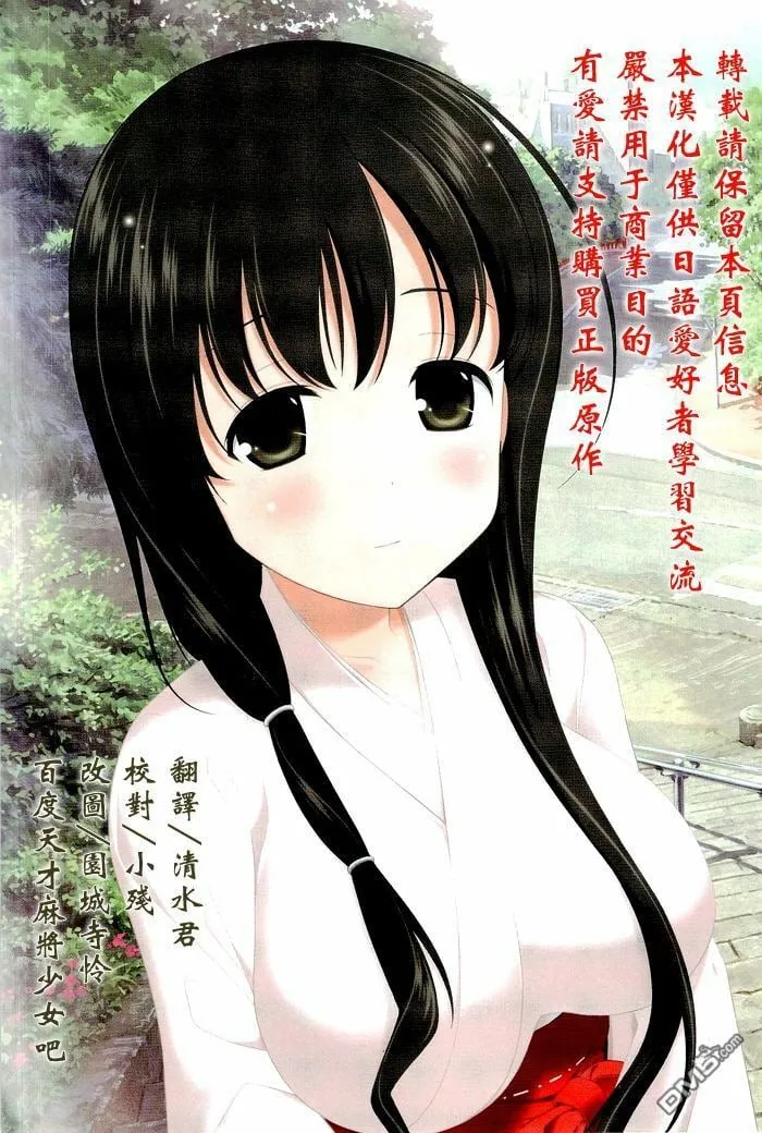 第102话 困惑 第1页
