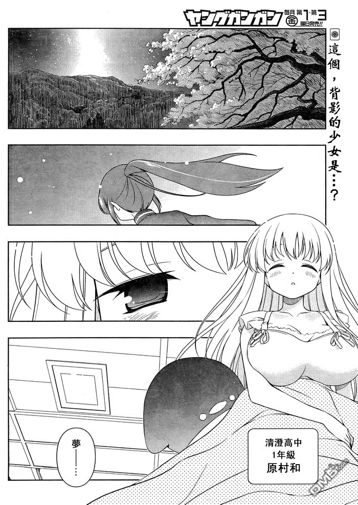 第102话 困惑 第3页