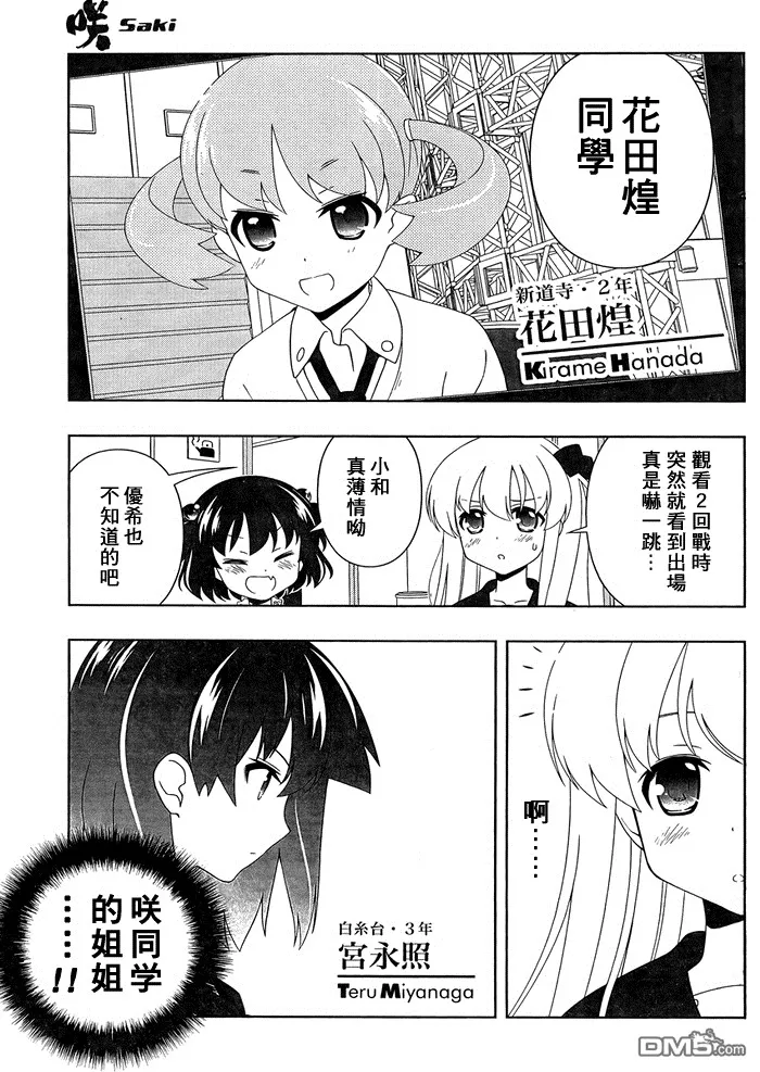 第102话 困惑 第8页