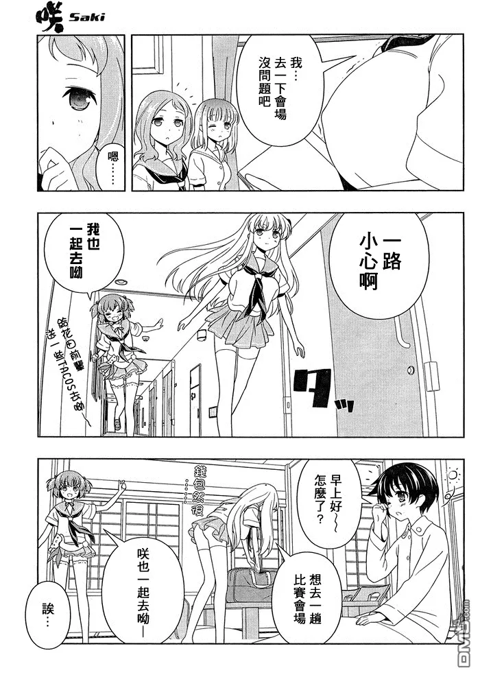 第102话 困惑 第12页