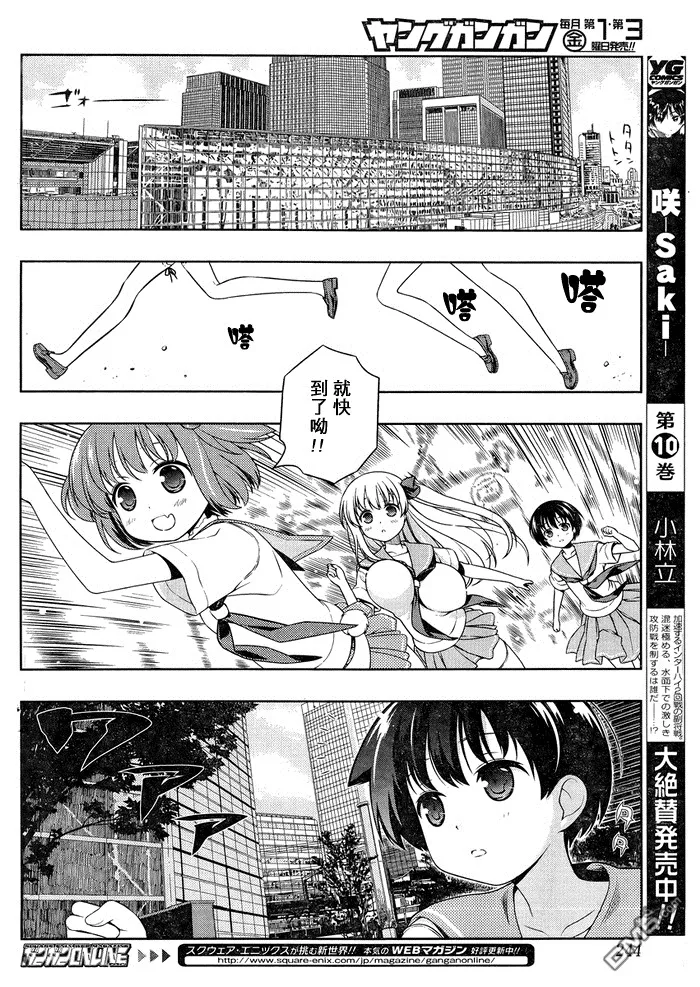 第102话 困惑 第13页