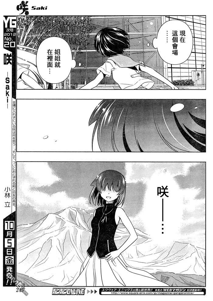 第102话 困惑 第14页