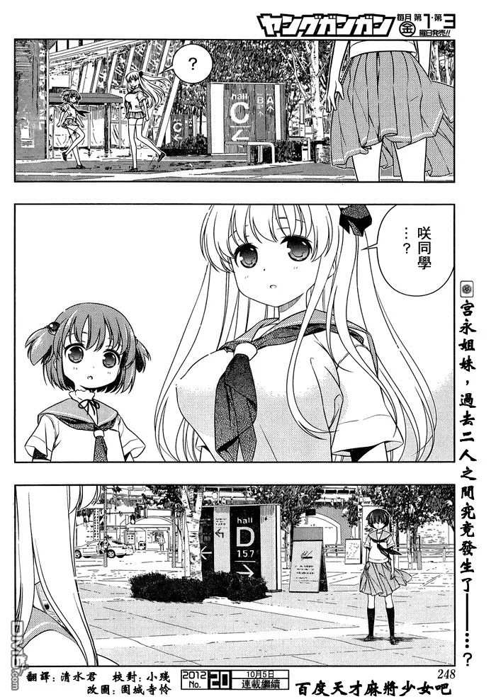 第102话 困惑 第16页