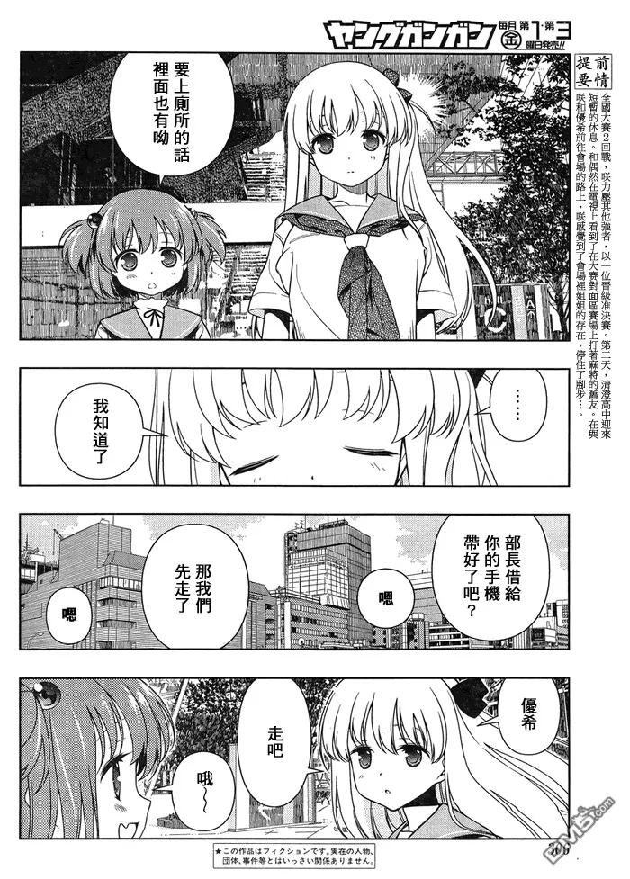 第103话 再会 第3页
