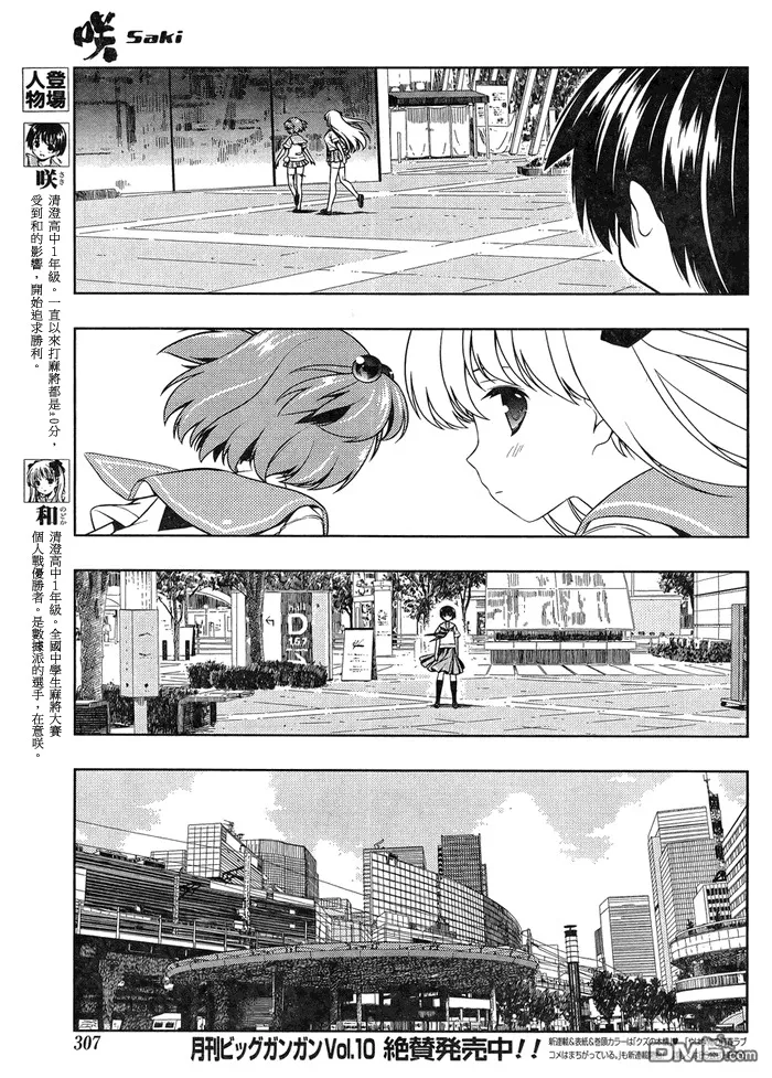 第103话 再会 第4页