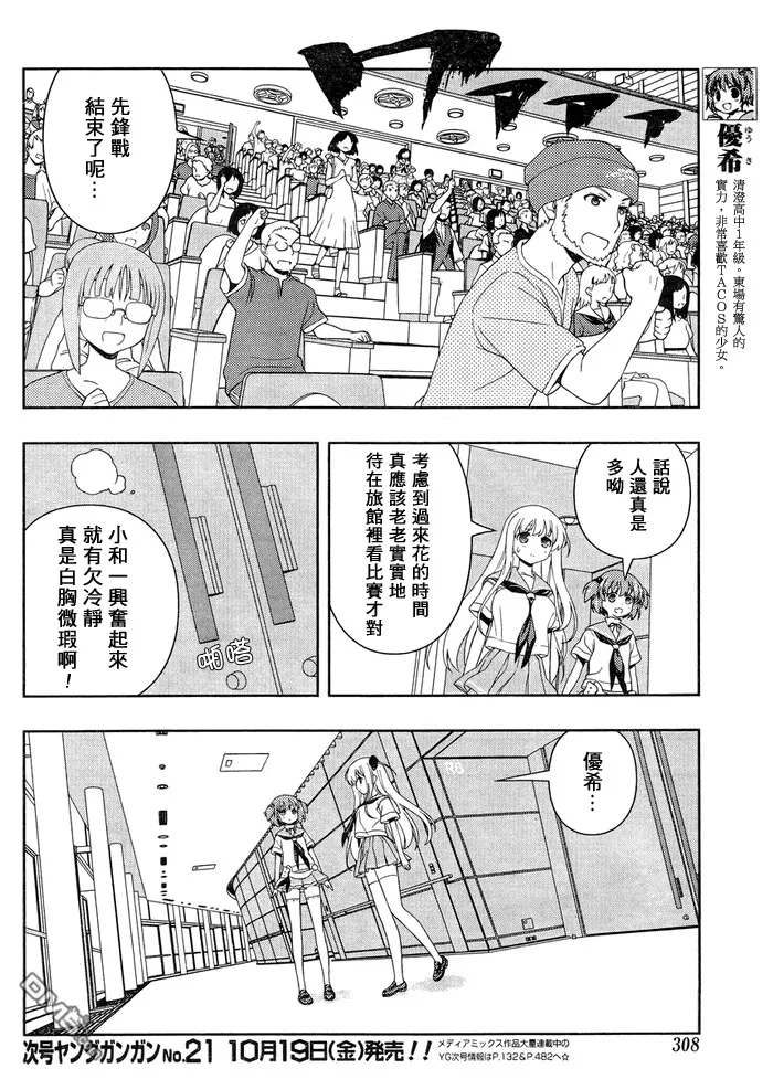 第103话 再会 第5页