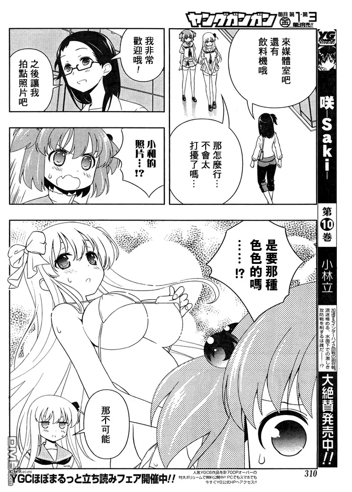第103话 再会 第7页