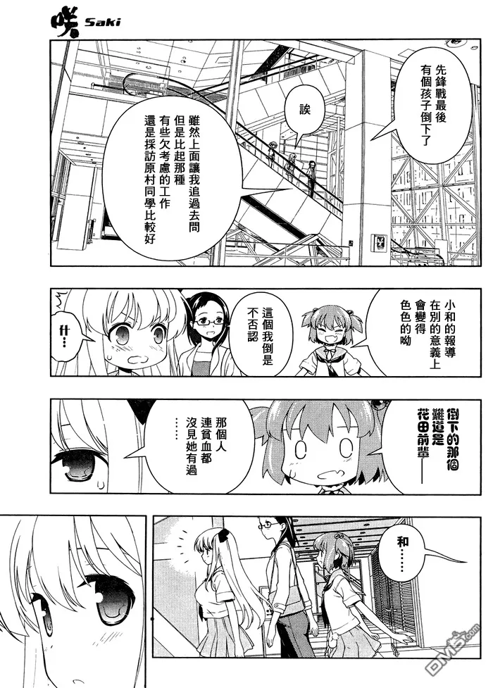 第103话 再会 第8页