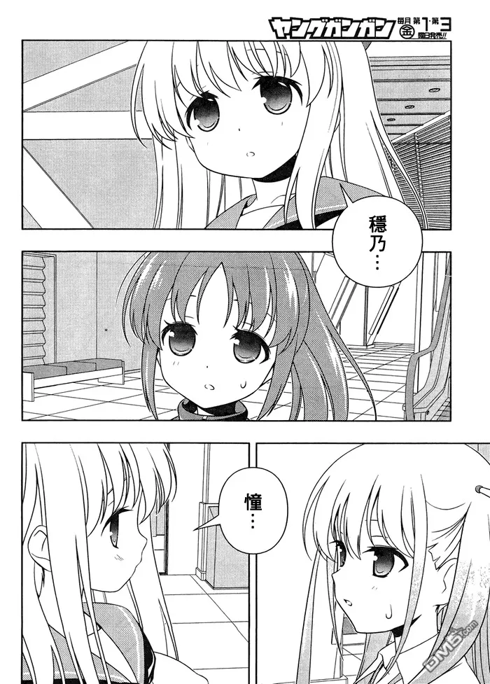 第103话 再会 第10页