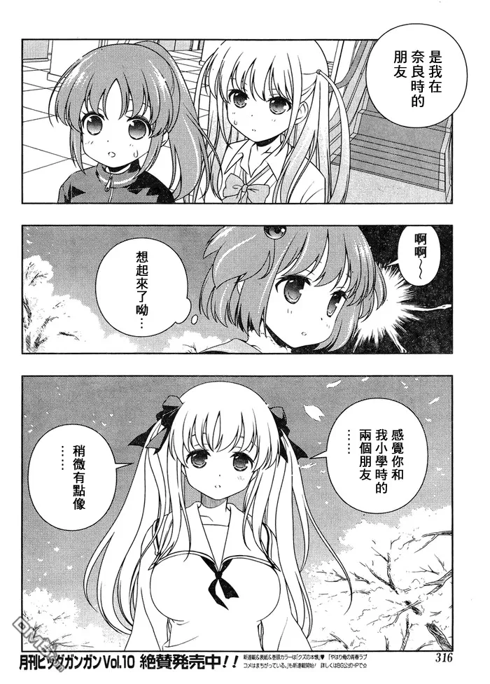 第103话 再会 第12页