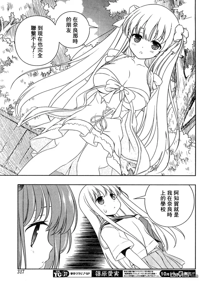 第103话 再会 第13页