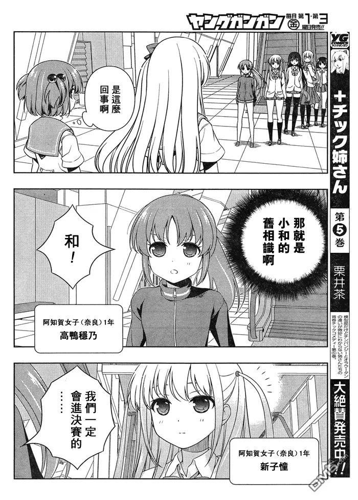 第103话 再会 第14页