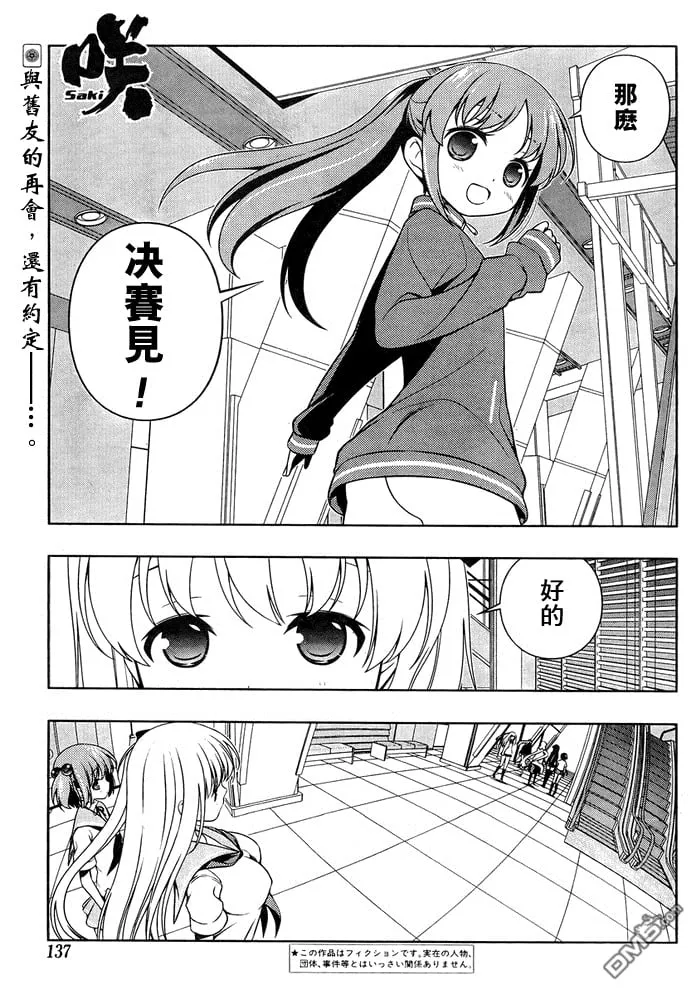 第104话 过去 第2页
