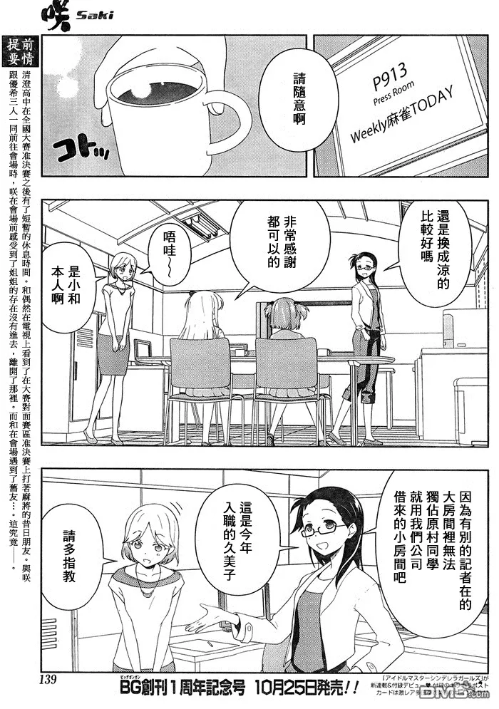 第104话 过去 第4页