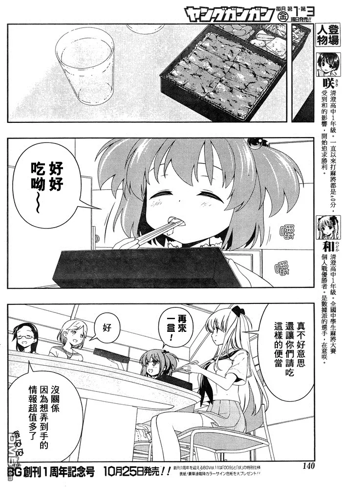 第104话 过去 第5页