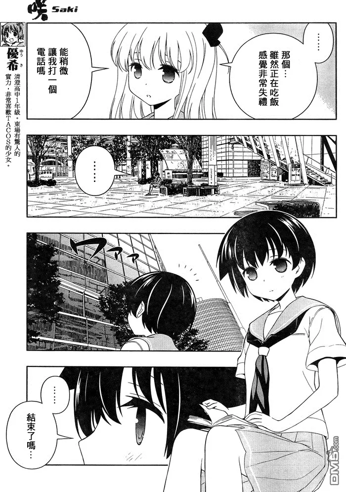 第104话 过去 第6页