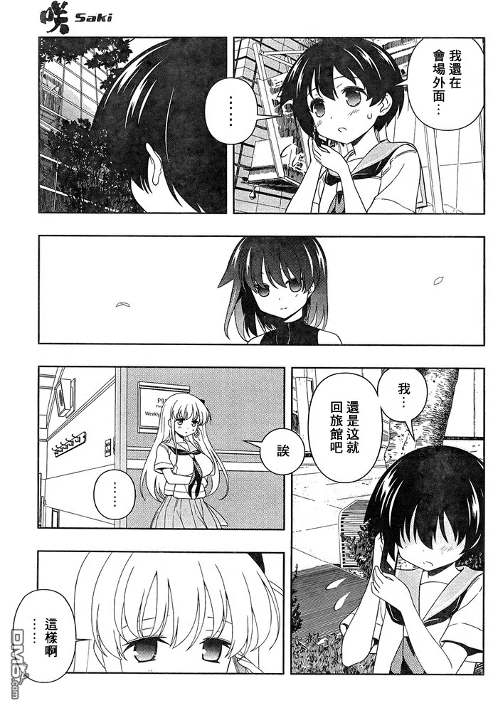 第104话 过去 第8页