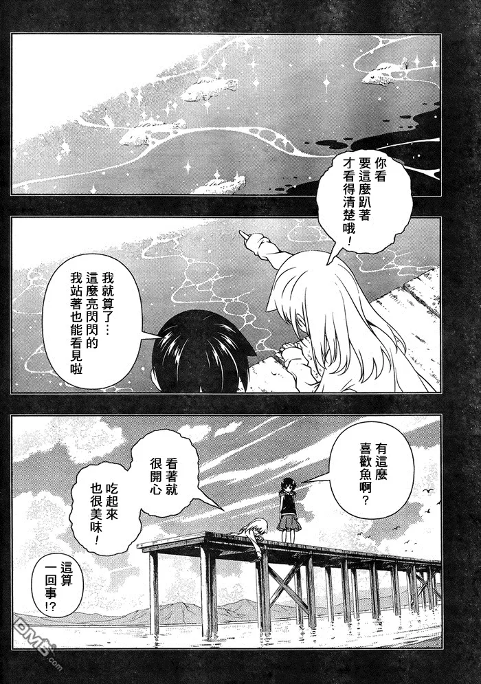 第104话 过去 第13页