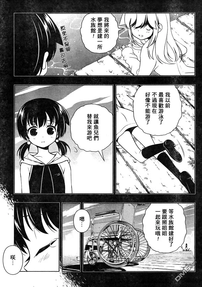 第104话 过去 第14页