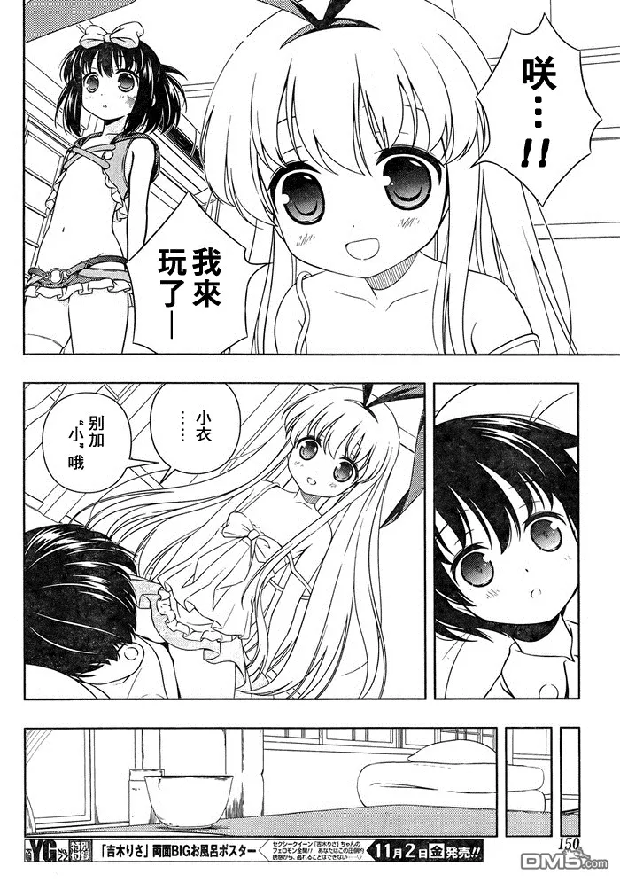 第104话 过去 第15页