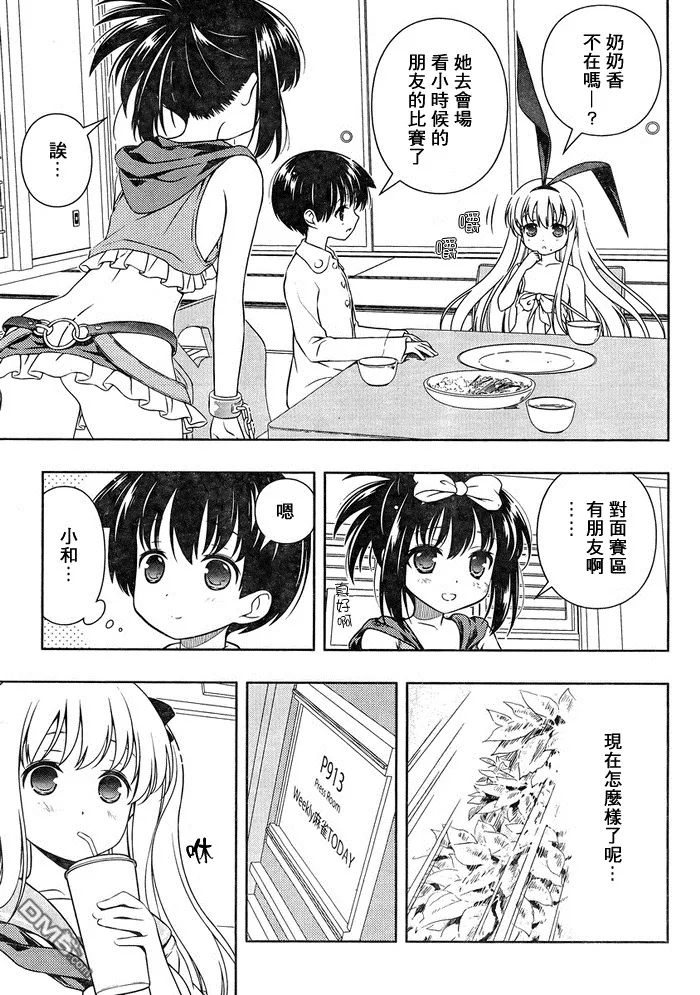 第104话 过去 第16页
