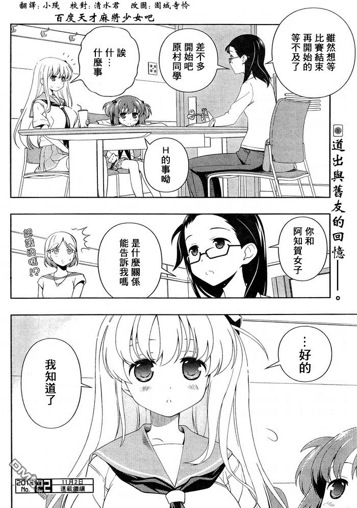 第104话 过去 第17页