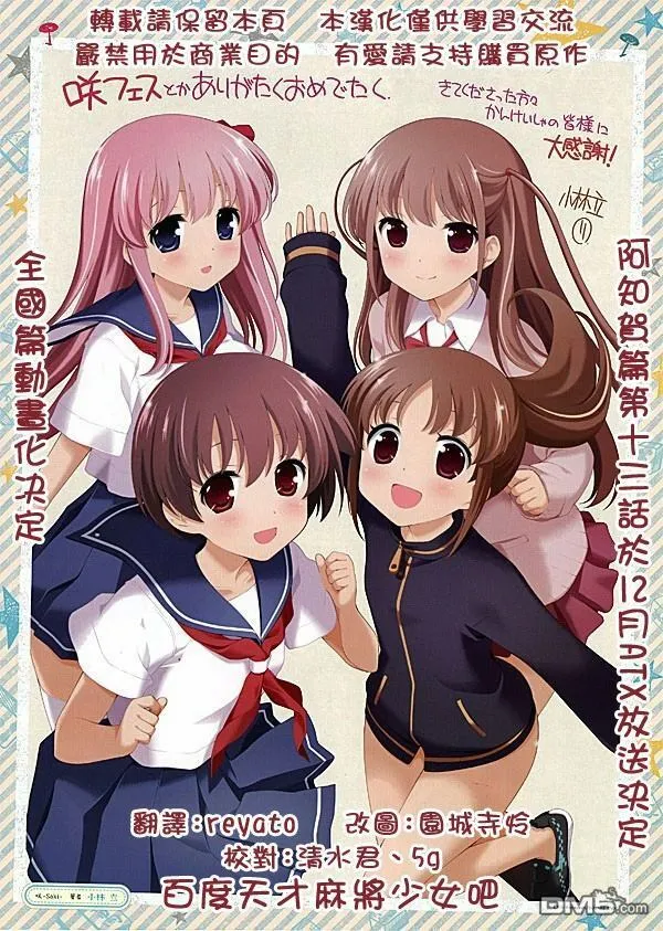 第104话 过去 第18页
