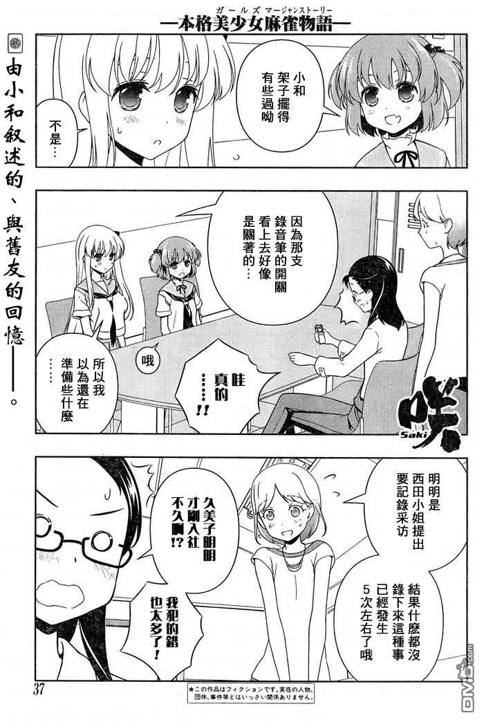 第104话 过去 第19页