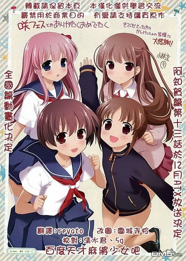 第105话 旧友 第1页