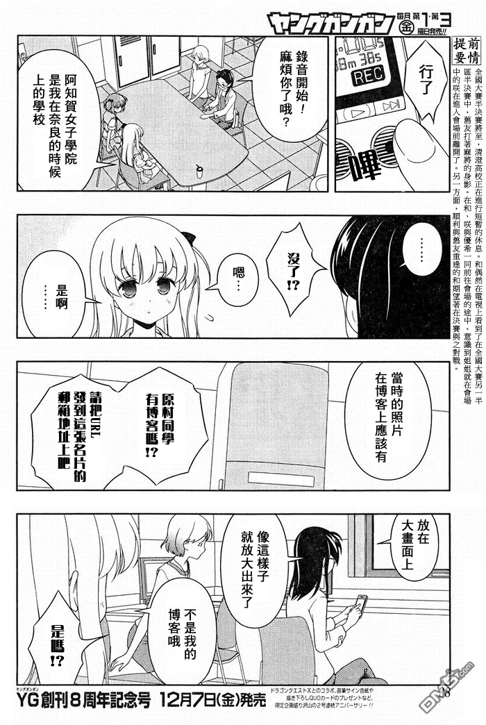 第105话 旧友 第3页