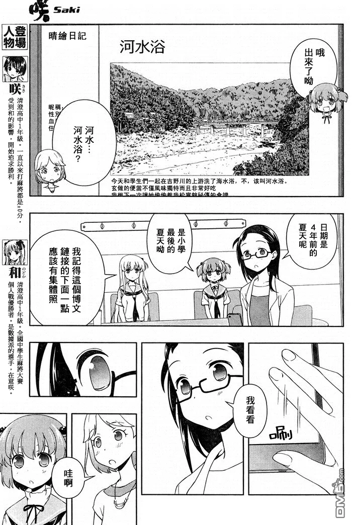 第105话 旧友 第4页