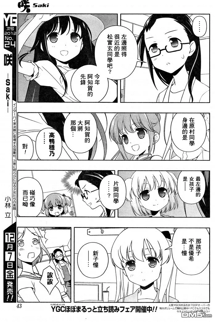 第105话 旧友 第7页