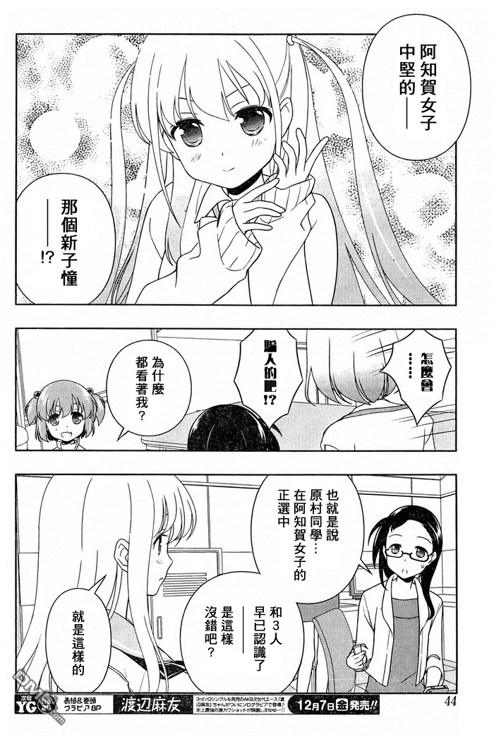第105话 旧友 第8页