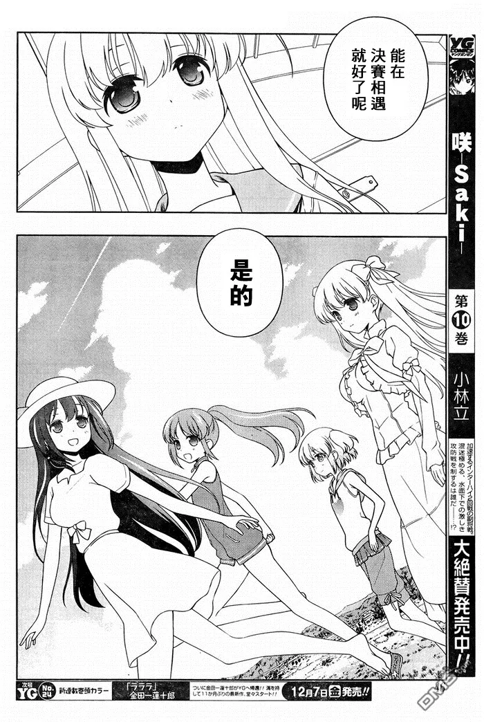 第105话 旧友 第10页